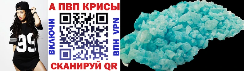 Alpha PVP кристаллы  Бавлы 