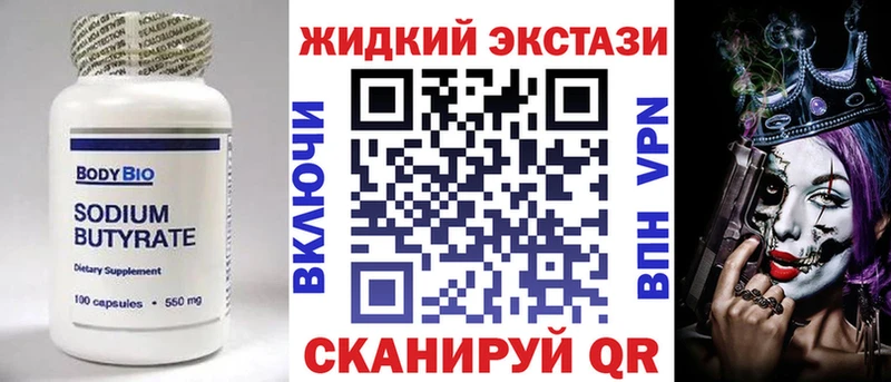 Бутират вода  хочу   Бавлы 