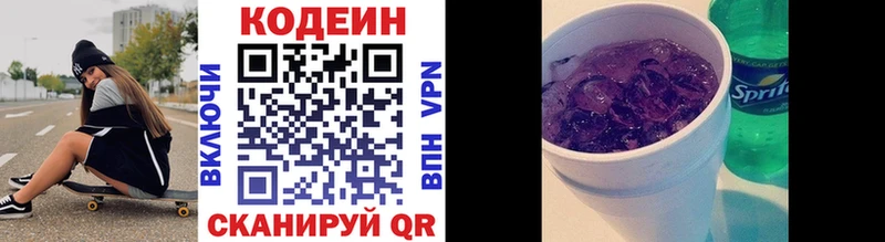 где купить наркоту  Бавлы  Codein напиток Lean (лин) 