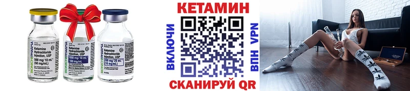 Кетамин ketamine  Бавлы 