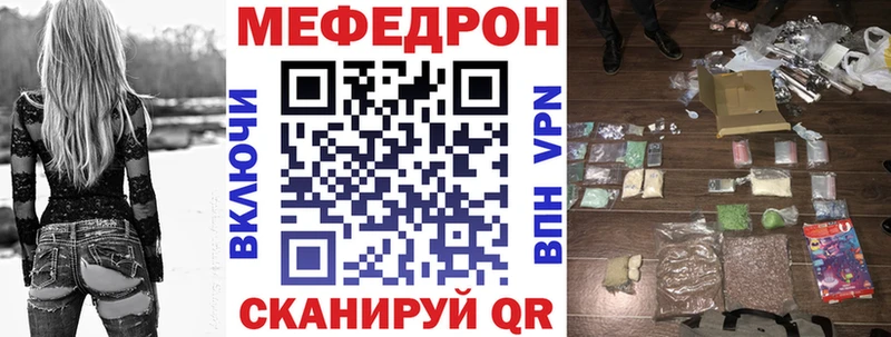 Меф кристаллы Бавлы